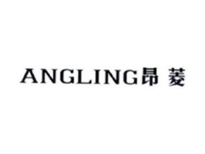 昂菱ANGLING