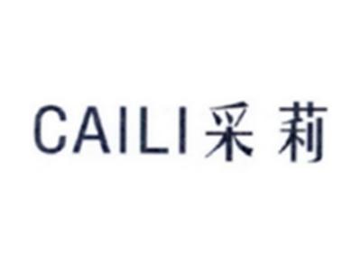 采莉CAILI