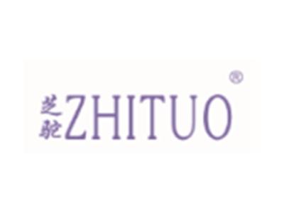 芝驼ZHITUO