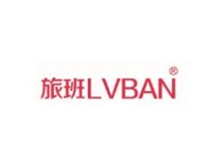 旅班LVBAN