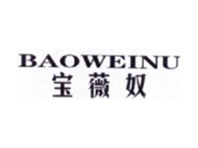 宝薇奴