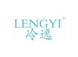 冷逸LENGYI
