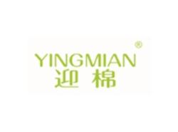 迎棉YINGMIAN