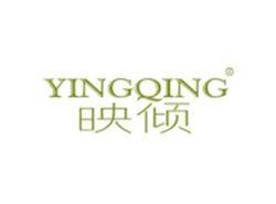 映倾YINGQING