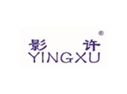影许YINGXU