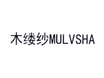 木缕纱MULVSHA