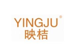 映桔YINGJU