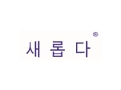 韩文