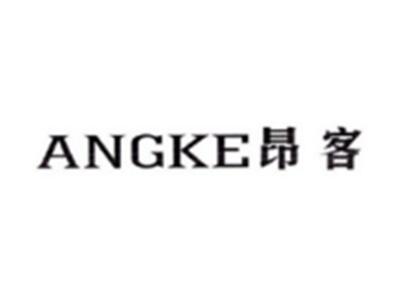昂客ANGKE