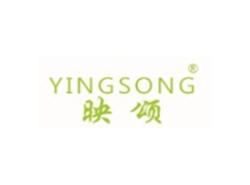 映颂YINGSONG