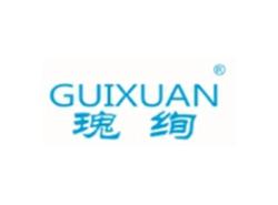 瑰绚GUIXUAN