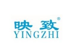 映致YINGZHI