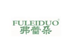 弗蕾朵FULEIDUO
