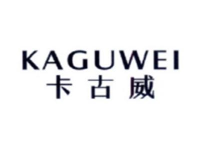 卡古威KAGUWEI