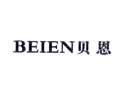 贝恩BEIEN