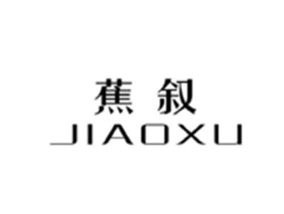 焦叙JIAOXU
