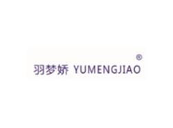 羽梦娇YUMENGJIAO