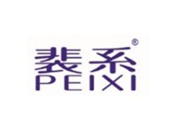 裴系PEIXI