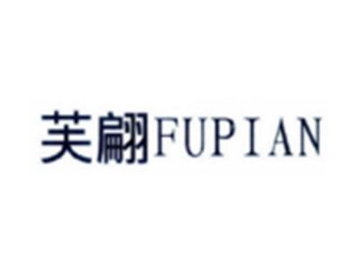 芙翩FUPIAN