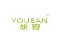 攸瓣YOUBAN