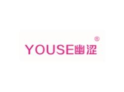 幽涩YOUSE