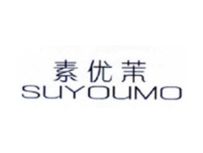 素优茉SUYOUMO