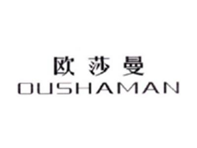 欧莎曼OUSHAMAN