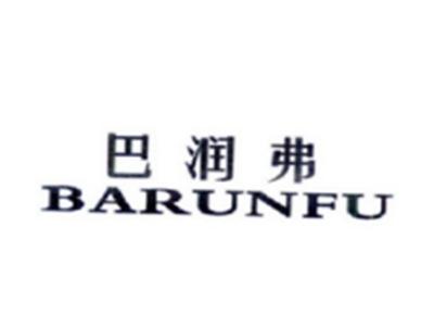 巴润弗BARUNFU