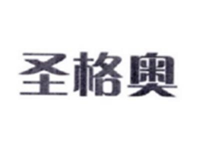 圣格奥