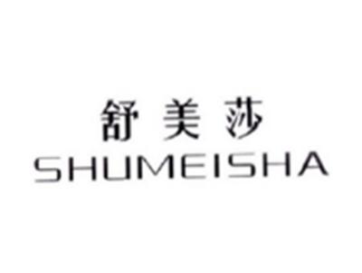 舒美莎SHUMEISHA