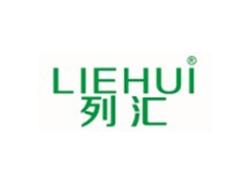 列汇LIEHUI