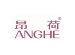 昂荷ANGHE
