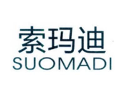索玛迪SUOMADI