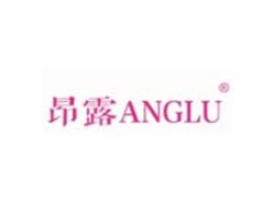 昂露ANGLU