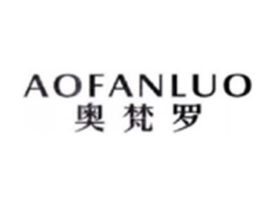 奥梵罗AOFANLUO
