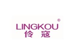 伶寇LINGKOU