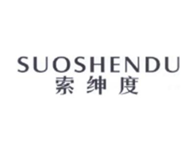 索绅度SUOSHENDU