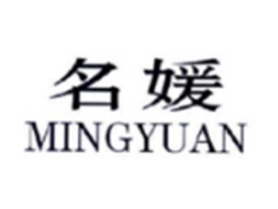名媛MINGYUAN