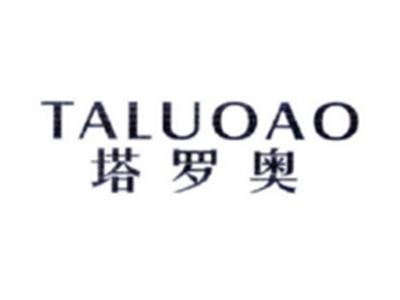 塔罗奥TALUOAO