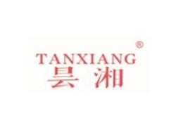 昙湘TANXIANG