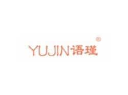 语瑾YUJIN