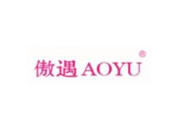 傲遇AOYU