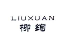 柳绚LIUXUAN