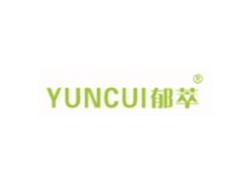 郁萃YUNCUI