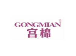 宫棉GONGMIAN