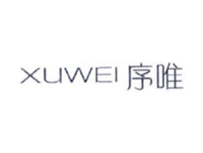 序唯XUWEI