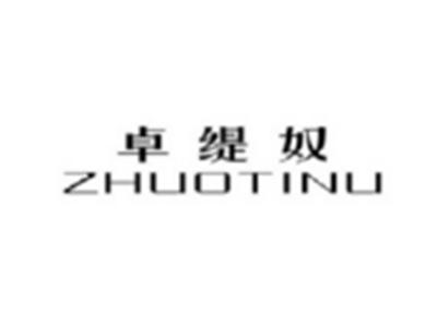 卓缇奴ZHUOTINU