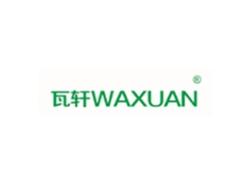 瓦轩WAXUAN
