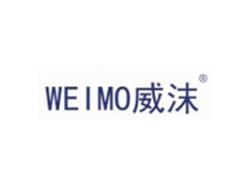 威沫WEIMO