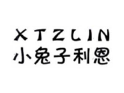 小兔子利恩XTZLIN